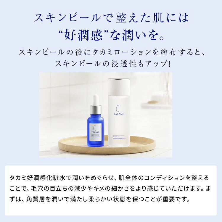 楽天市場】タカミローション（1、2）◇10/1新発売◇ 機能性化粧水