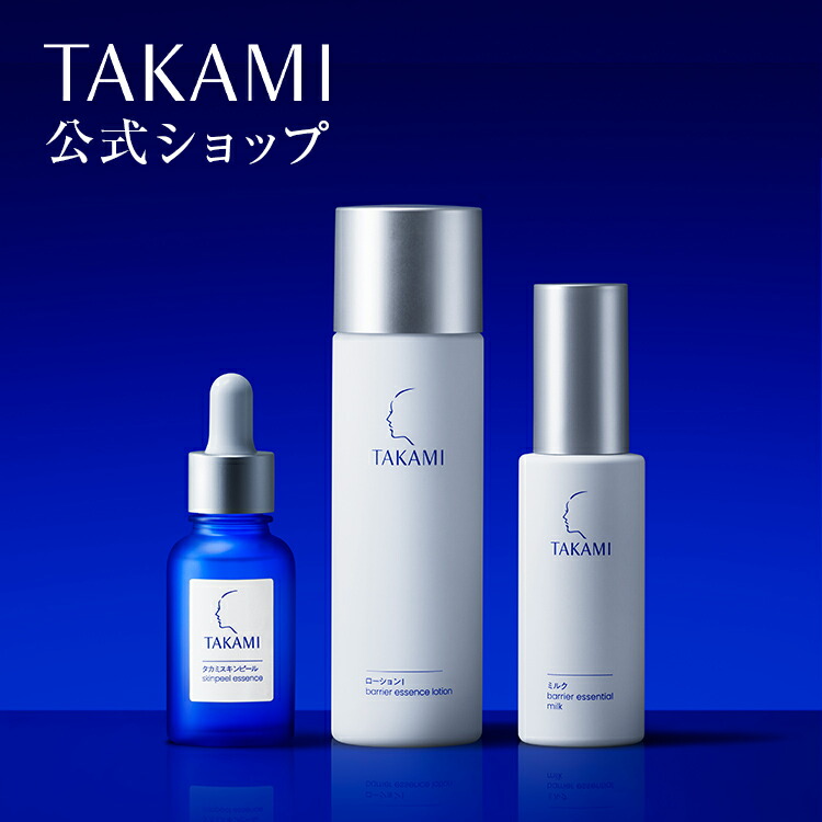 TAKAMI スキンケア トライアルセット TAKAMI スキンケアトライアル