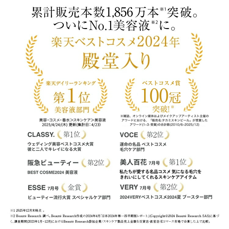 楽天市場】楽天No.1美容液◇タカミスキンピール お試しセット 角質美容