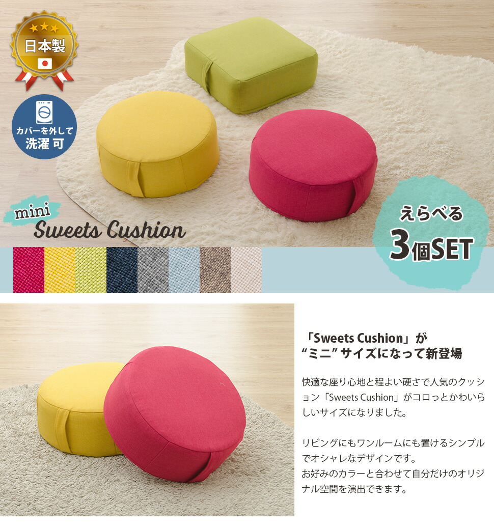 楽天市場】おしゃれ クッション 小さめ コンパクト フロアクッション