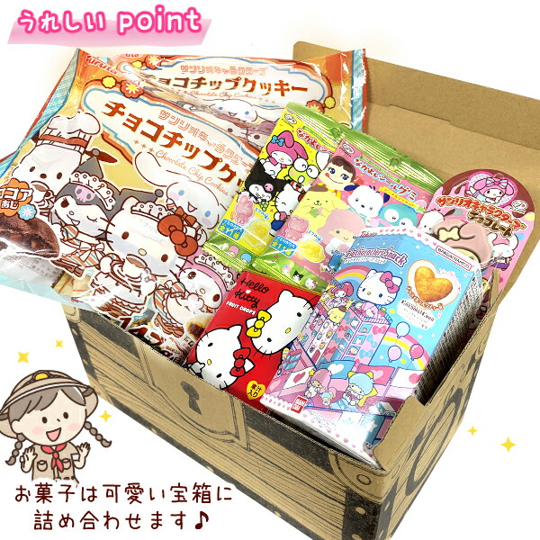 楽天市場】(クーポン配布中) サンリオ お菓子 詰め合わせ (宝箱