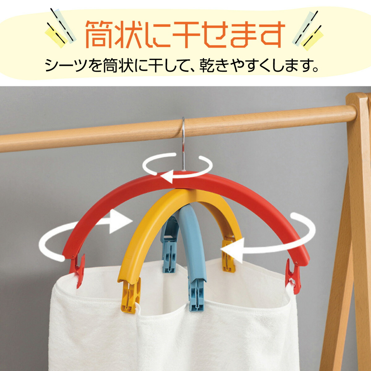 楽天市場】レインボーハンガー 多機能 回転できる 掛ける 挟む 3連 虹