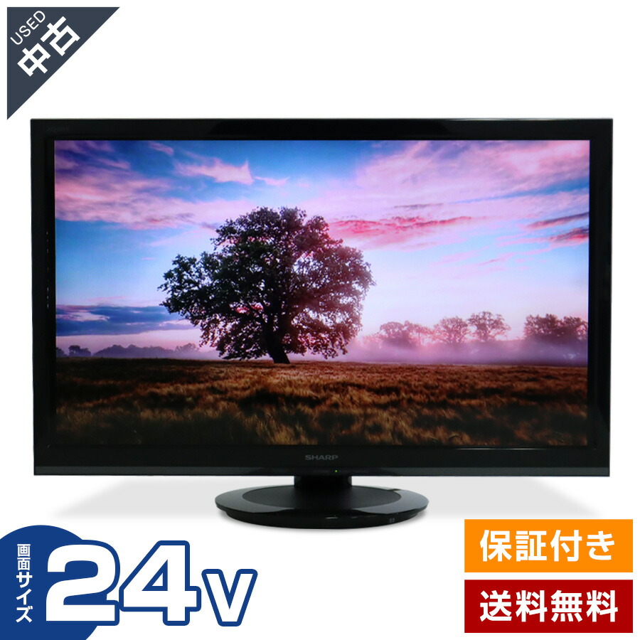 楽天市場】シャープ sharp 2t-c24adw 液晶テレビ aquos ホワイト [24v