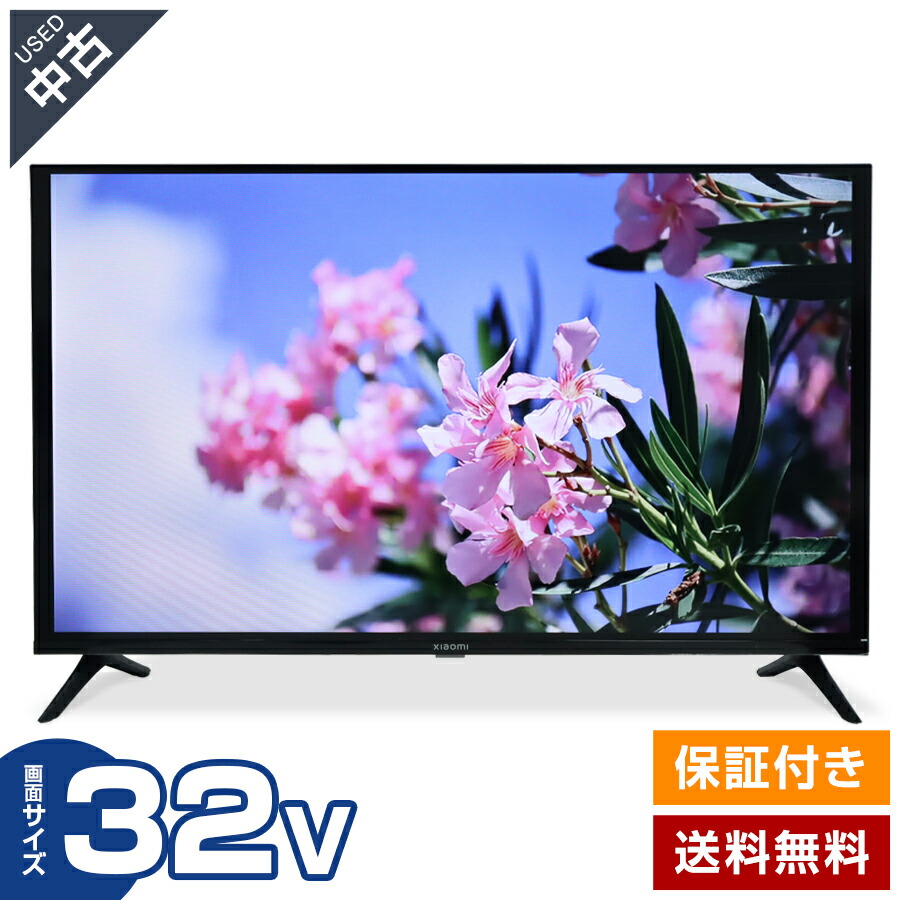 スマートテレビ 大画面 YouTube Skype ジャンク品です。 スマート