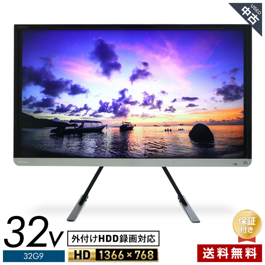楽天市場】東芝 regza 32型 液晶テレビ 外付けhddの通販