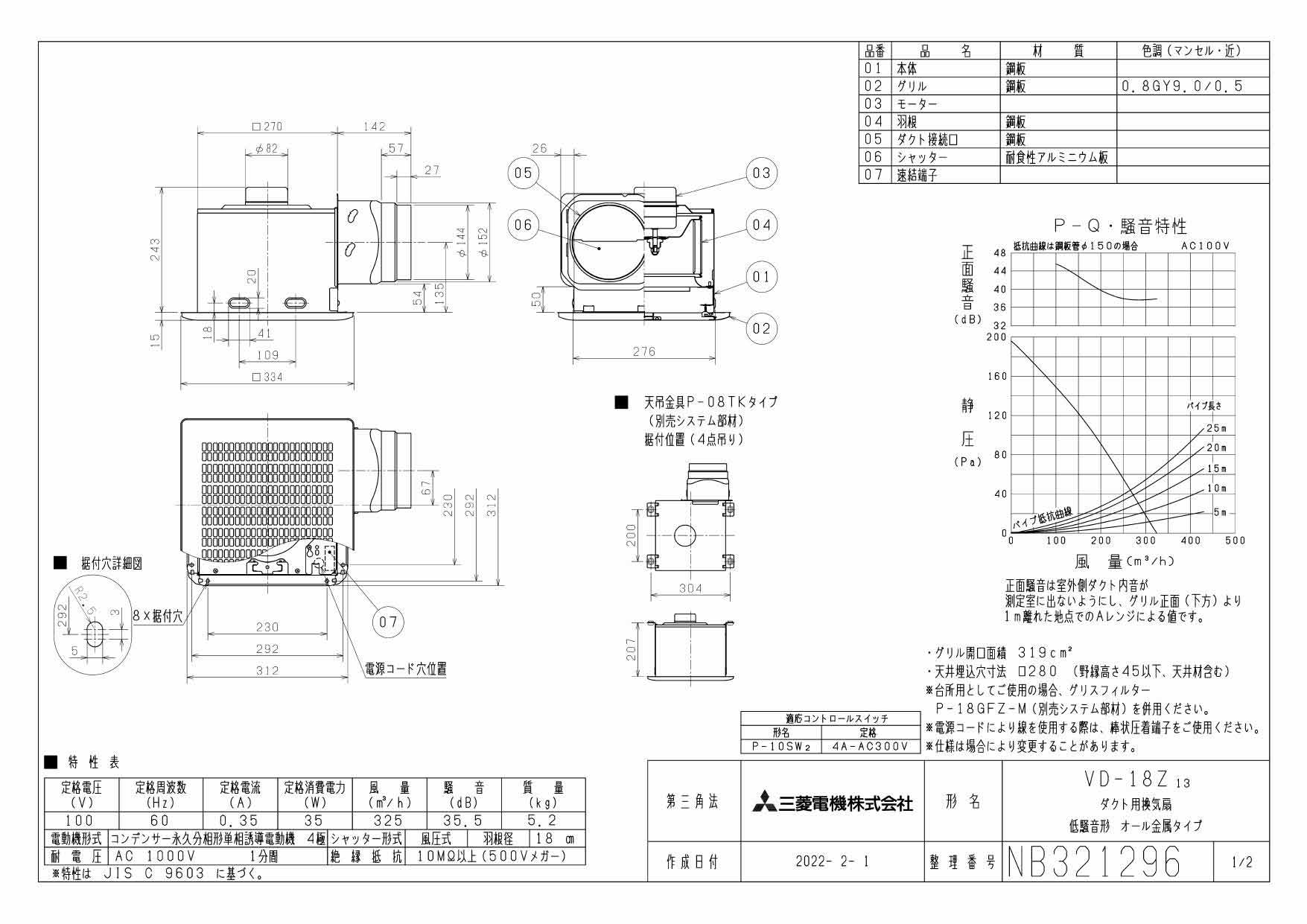 楽天市場】三菱電機 VD-18Z13 ダクト用換気扇 天井埋込形 台所用 低
