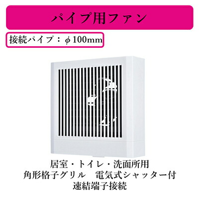 楽天市場】三菱電機 V-08PSD8 パイプ用ファン 居室・トイレ・洗面所用