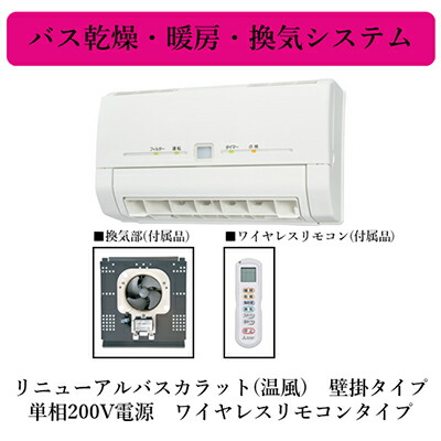 楽天市場】三菱電機 V-241BK5-RN バス乾燥・暖房・換気システム