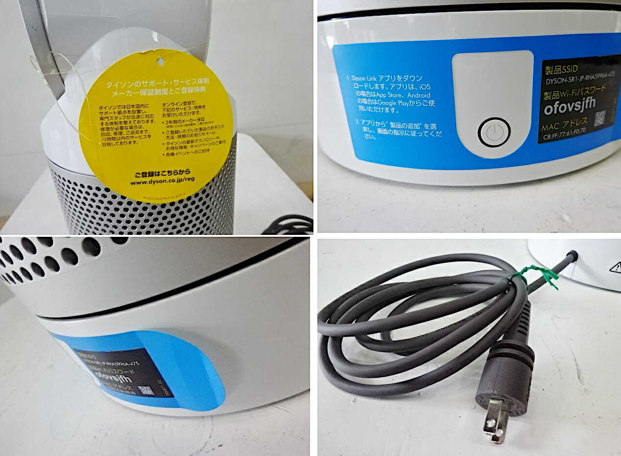 楽天市場】【中古】 dyson Pure Cool Link ダイソン 空気清浄機能付き