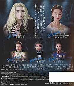 楽天市場】エリザベート 1996 星組 （Blu-ray Disc） : 宝塚歌劇グッズ