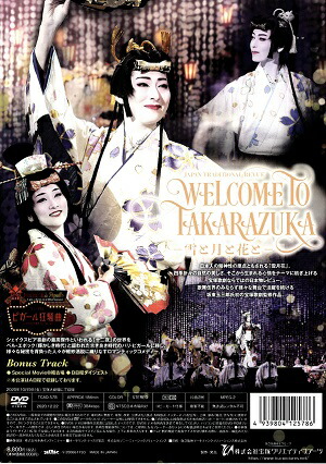 楽天市場】WELCOME TO TAKARAZUKA —雪と月と花と—/ピガール狂騒曲（DVD