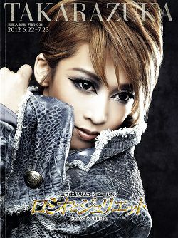 楽天市場】【宝塚歌劇】 ロミオとジュリエット 月組 宝塚大劇場公演