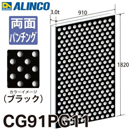 楽天市場】アルミ 複合 板 パンチングの通販