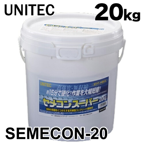 楽天市場】コンクリート補修材 セメコンスーパー 20kg プレミックス