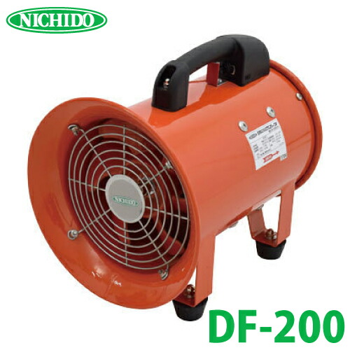 楽天市場】日動工業 ダイナミックファン200 DF-200 送風機 Φ200