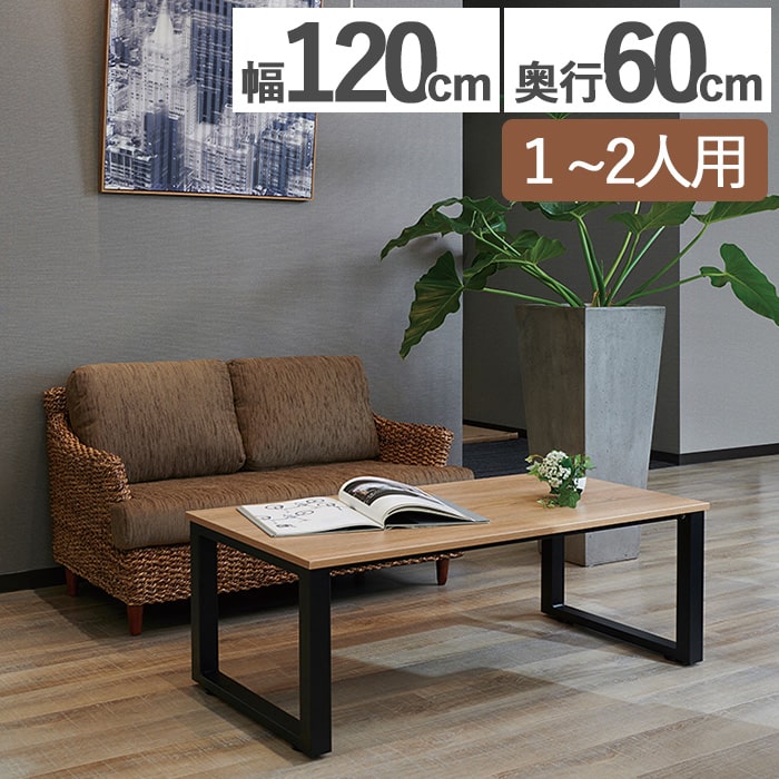楽天市場】ローテーブル 黒 木目の通販