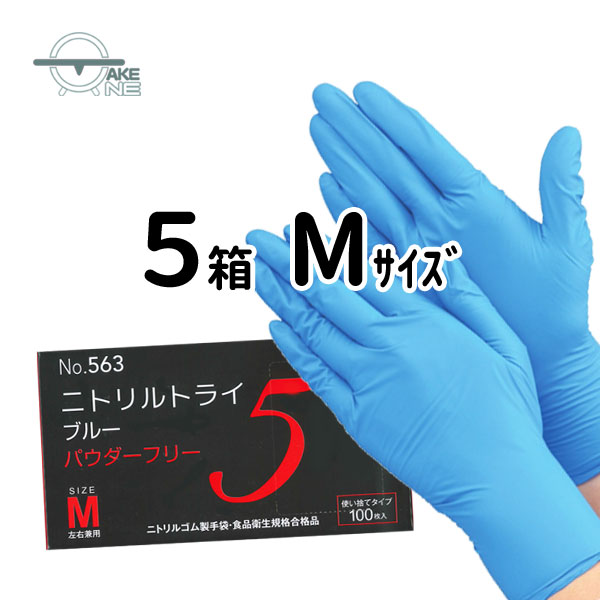 楽天市場】ニトリル手袋 厚手 1箱 100枚入 【5箱】 エブノ ニトリル