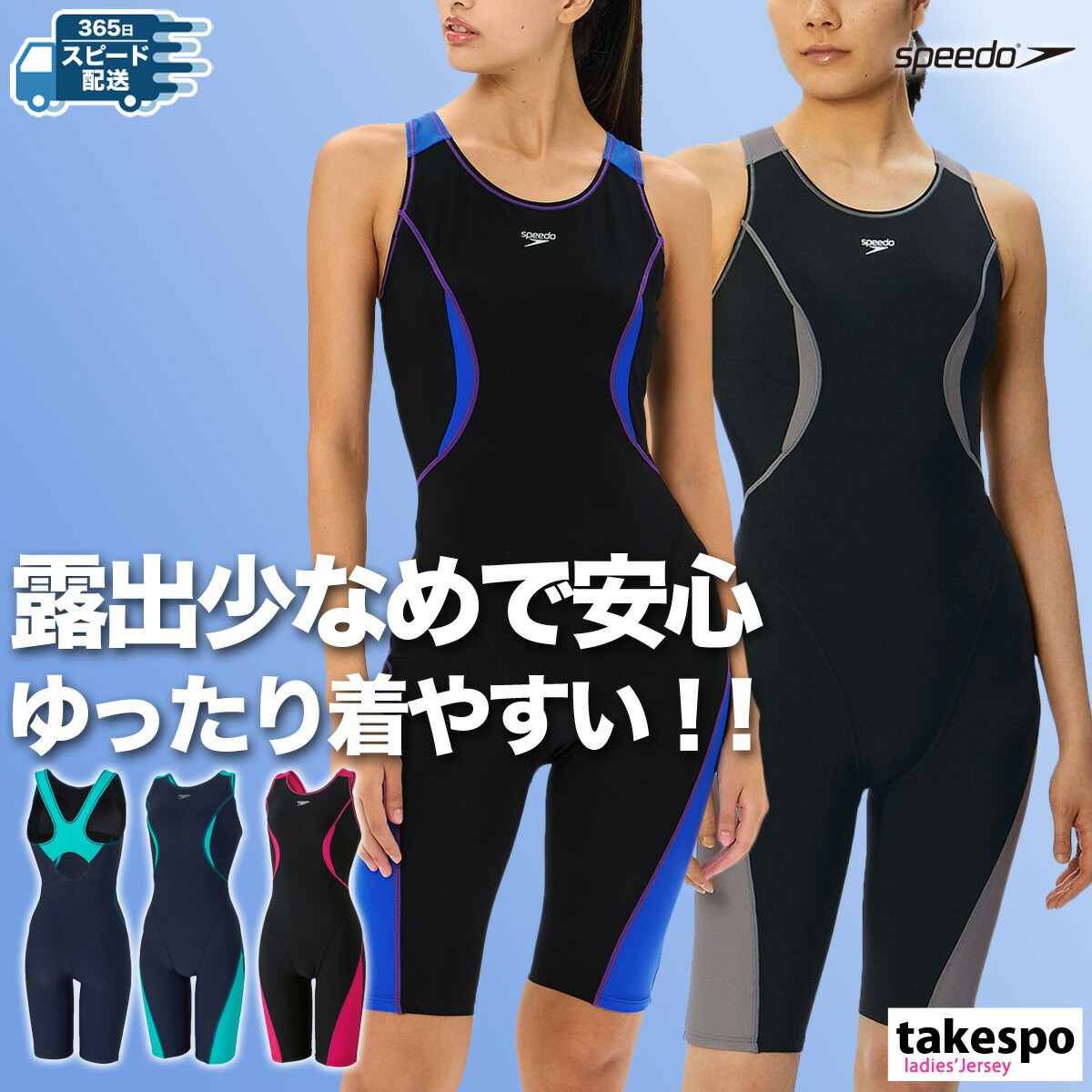 楽天市場】スピード 練習用水着 Loosen ルースン 水着 スイムウェア