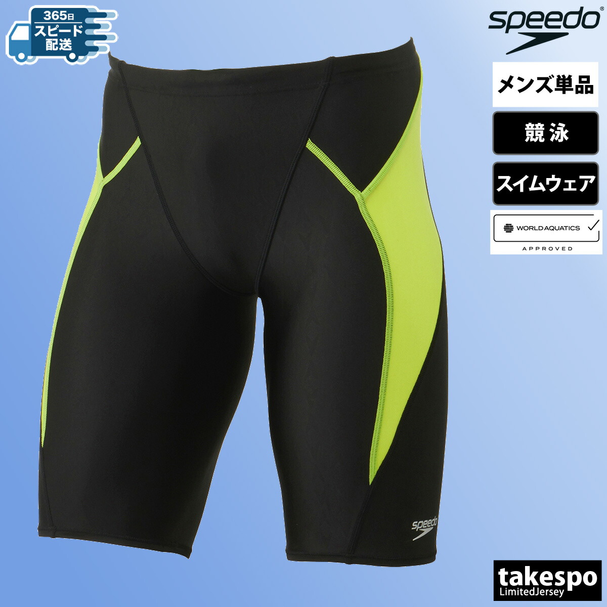 楽天市場】競泳水着 メンズ スピード fina承認 WA承認 【返品交換不可