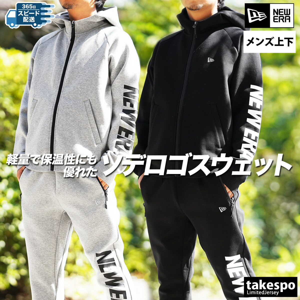 楽天市場】ニューエラ スウェット 上下 メンズ セットアップ