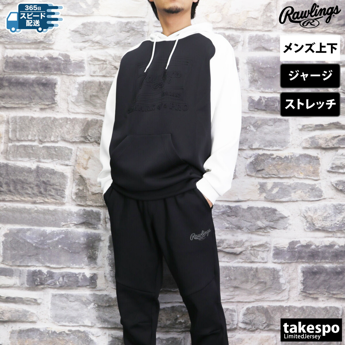 楽天市場】ローリングス ジャージ 上下 メンズ セットアップ ジャージ