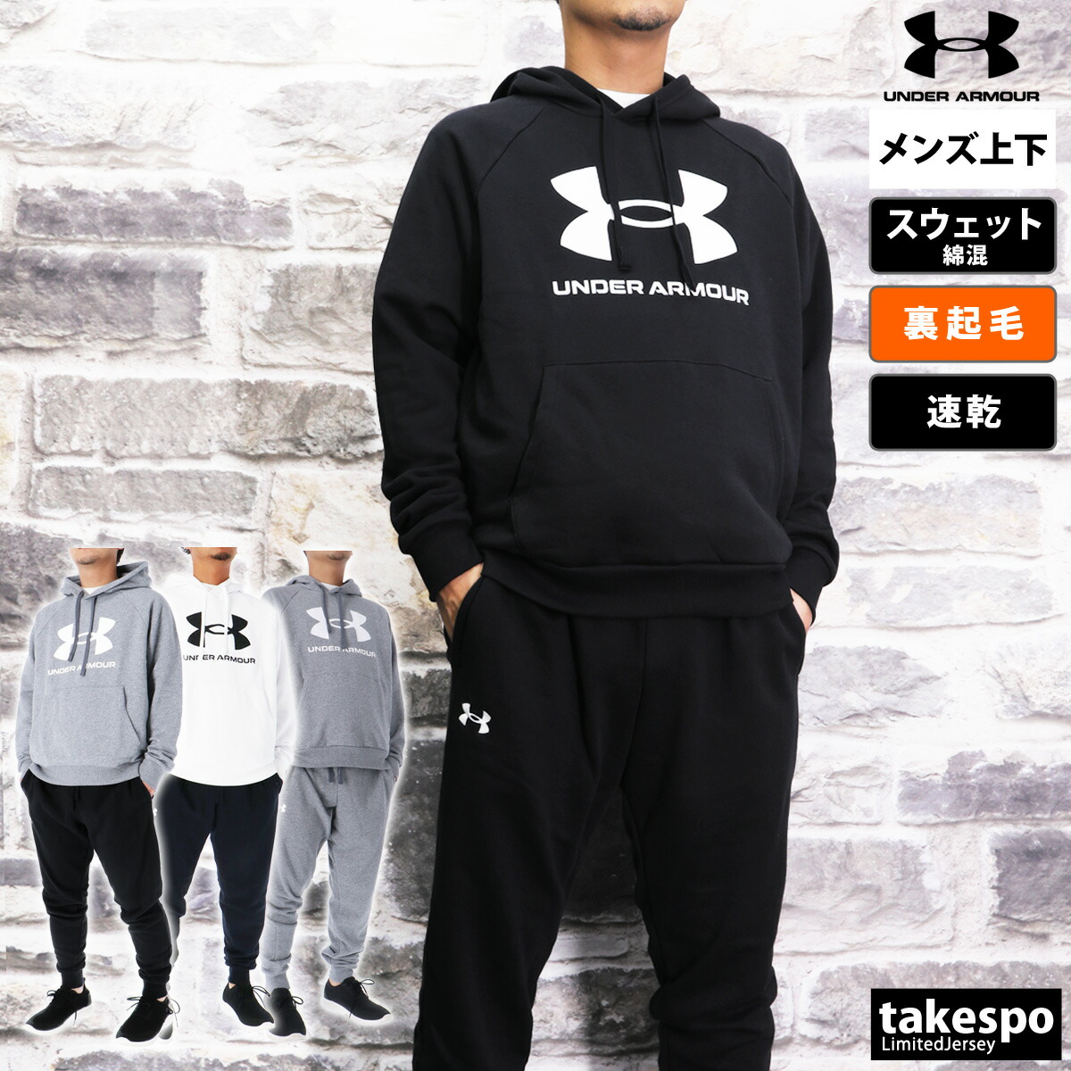 楽天市場】アンダーアーマー スウェット 上下 メンズ セットアップ