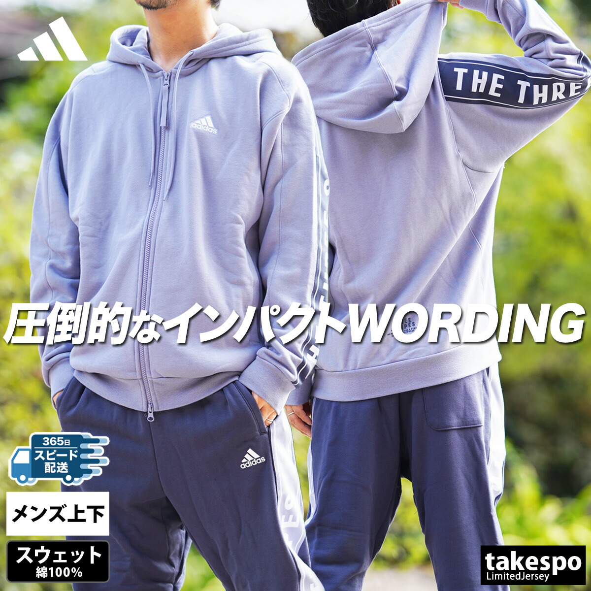 楽天市場】アディダス スウェット 上下 メンズ セットアップ WORDING