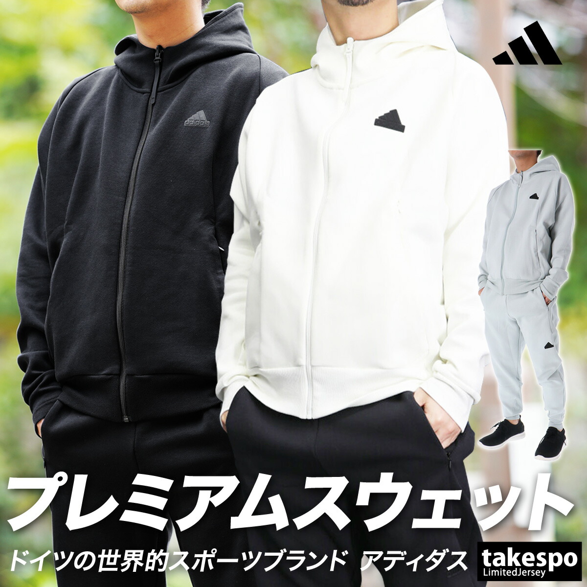 楽天市場】アディダス スウェット 上下 メンズ セットアップ ZNE