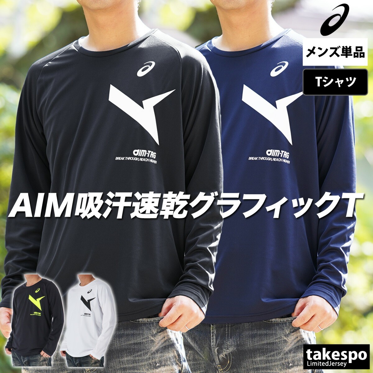 楽天市場】ロンT 長袖Tシャツ メンズ アシックス ブランド スポーツ T