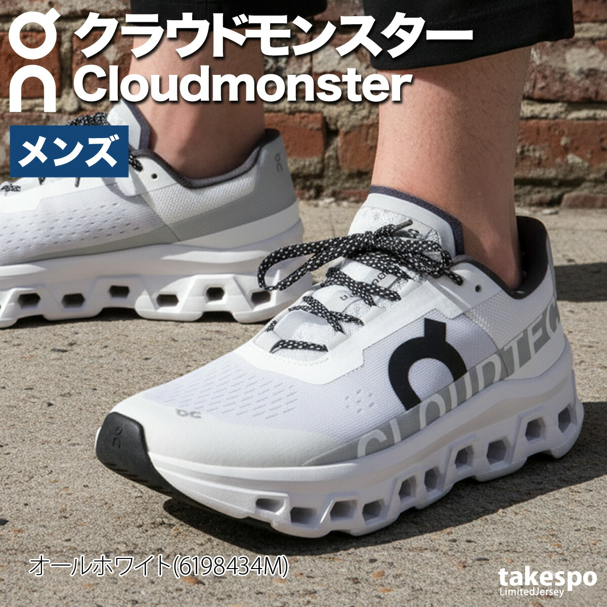 楽天市場】オン クラウドモンスター メンズ シューズ ランニング
