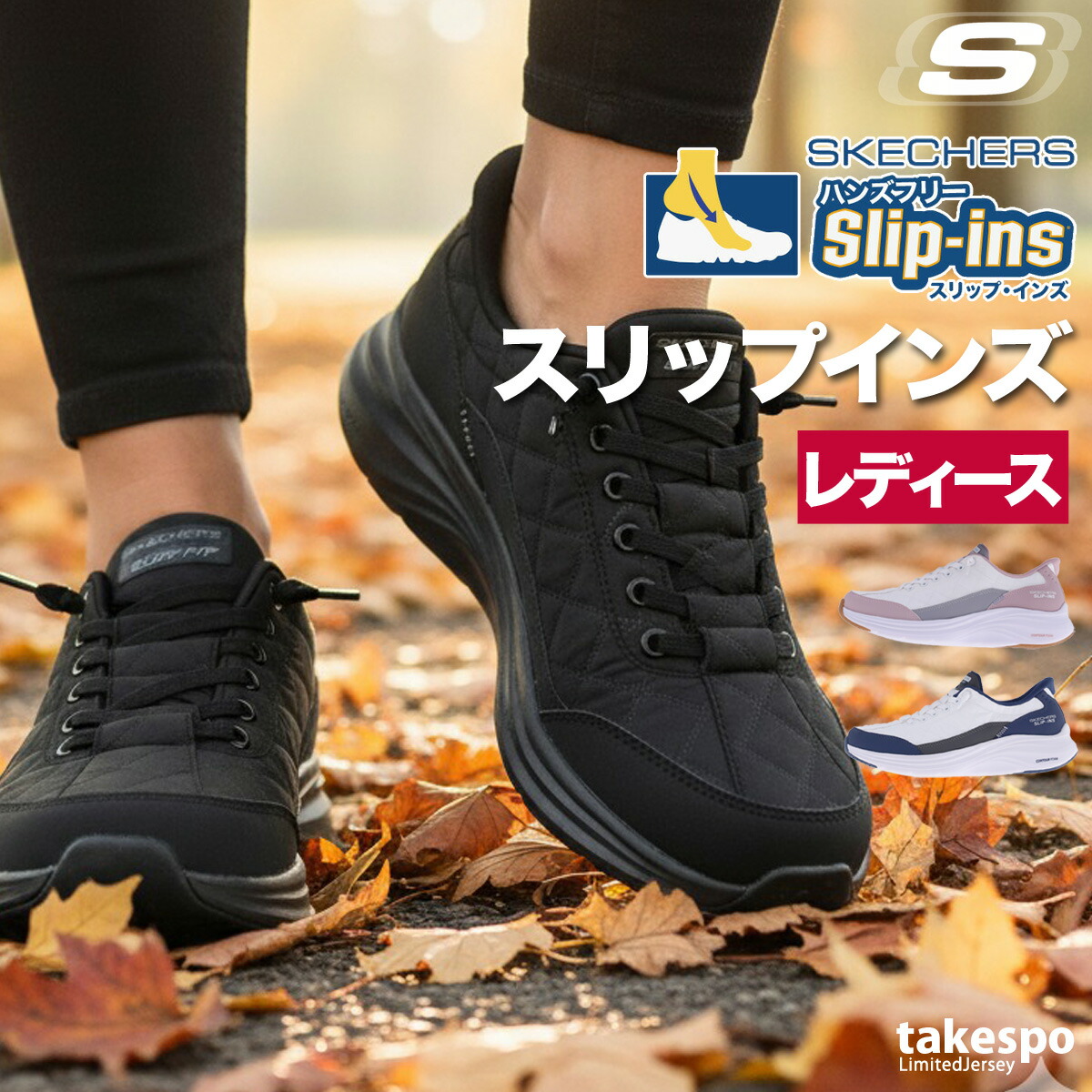 楽天市場】スケッチャーズ スリップインズ レディース レザー シューズ