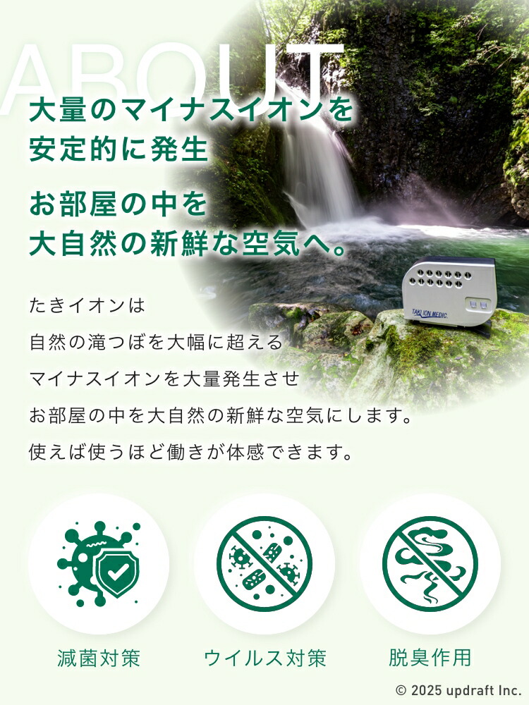 楽天市場】メーカー公式】たきイオンメディック マイナスイオン発生器
