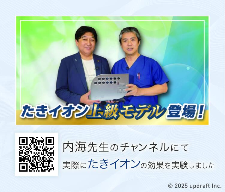 楽天市場】【メーカー公式】 楽天市場特別カラー たきイオンメディック