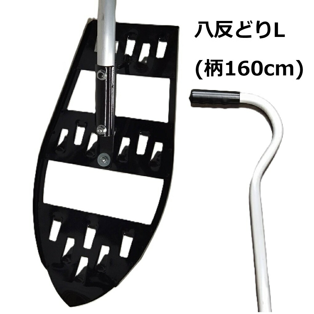 楽天市場】八反どり はったんどり L 大型 (水田草取機 水田除草機 八反