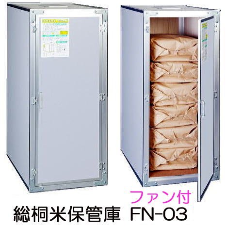 楽天市場】(欠品、2026年5月末入荷予定) 総桐 米保管庫 ファン付 組立