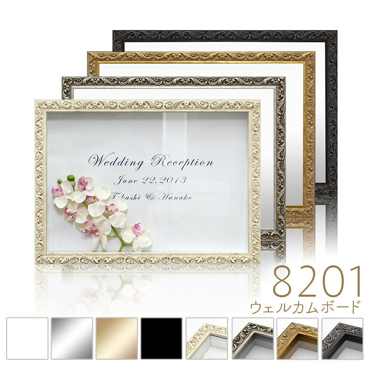 楽天市場】立体額 【8201】B3サイズ ウェルカムボード 額縁 アート