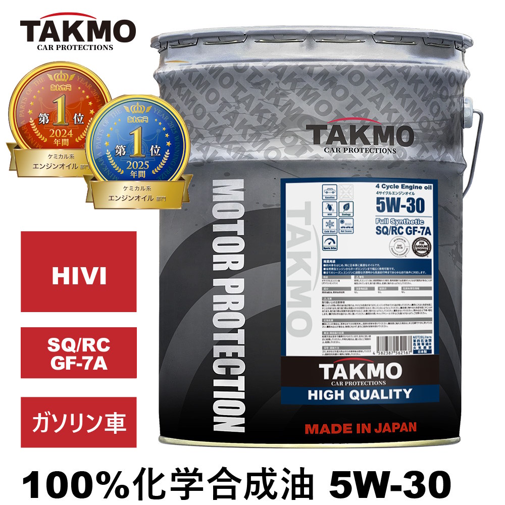 楽天市場】エンジンオイル 5w-30 20l（車用品｜車用品・バイク用品）の通販
