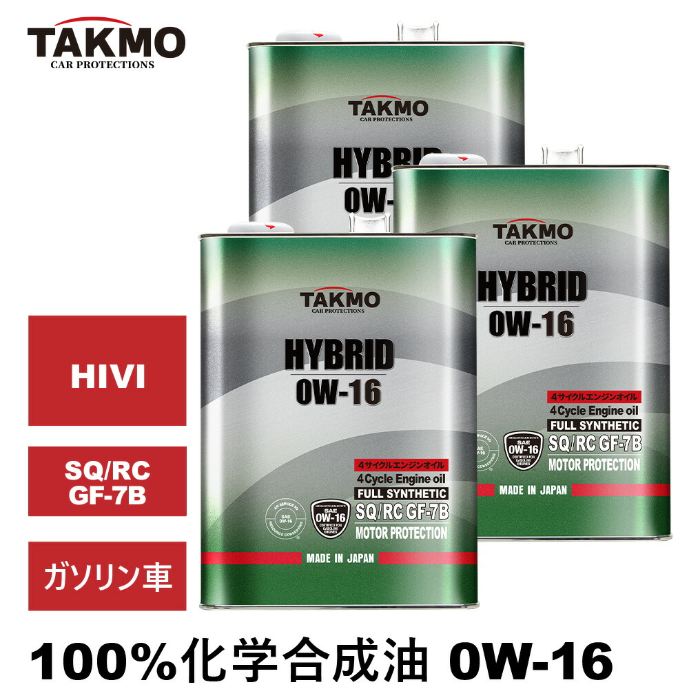車用エンジンオイル 20l トヨタ 0w-16」の人気商品一覧 | 安い商品を