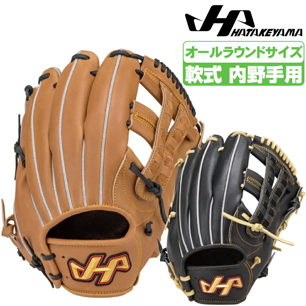 楽天市場】ハタケヤマ 軟式グローブ 内野手用 THシリーズ 95型 thg95