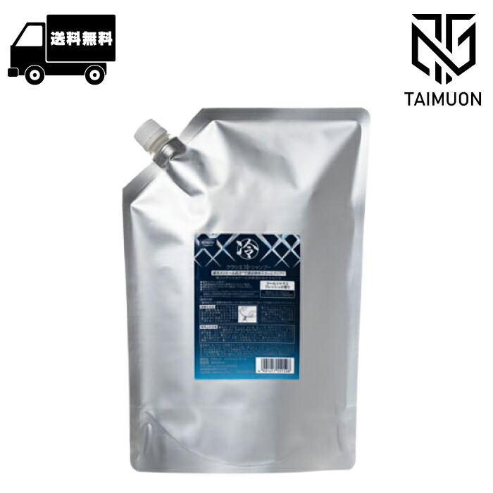 クラシエ 冷シャンプー 2000ml 詰め替え用 (シャンプー) 価格比較