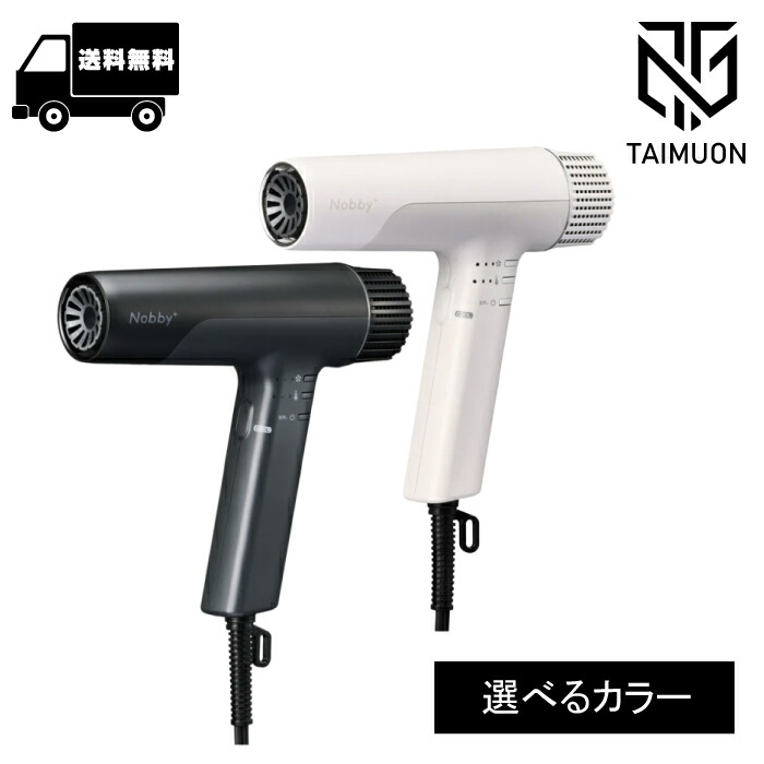 楽天市場】Nobby＋ ND340B プロテクトイオンヘアドラヤー〈ブラック