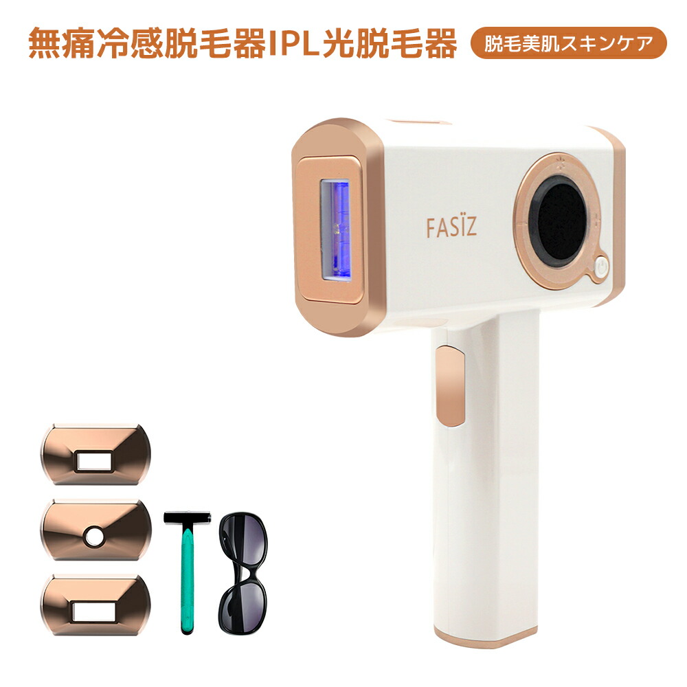 家庭用 レーザー 脱毛器」の人気商品一覧 | 安い商品を通販サイトから