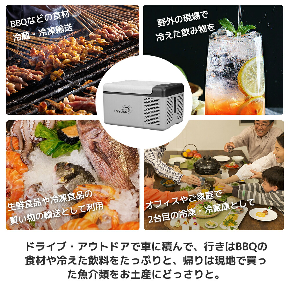 楽天市場】LVYUAN 車載冷蔵冷凍庫 9L 小型 -20℃〜20℃ 急速冷凍 3WAY
