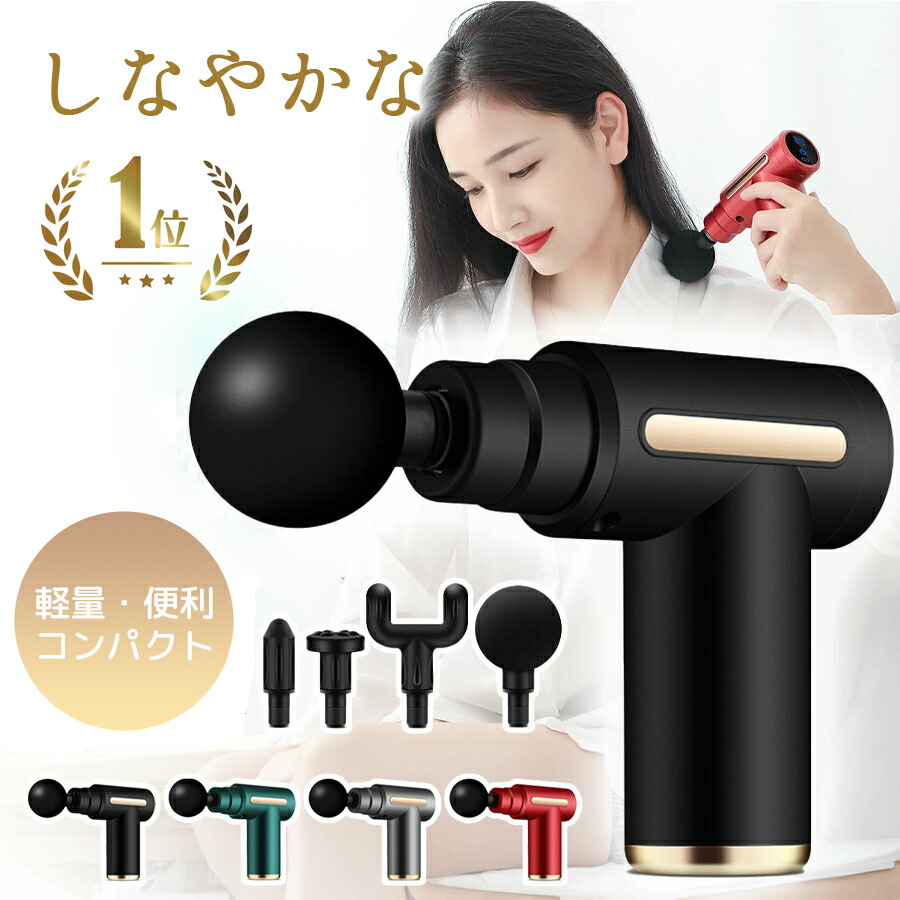 楽天市場】筋膜リリースガン ミニ マッサージガン ハンディ 筋膜