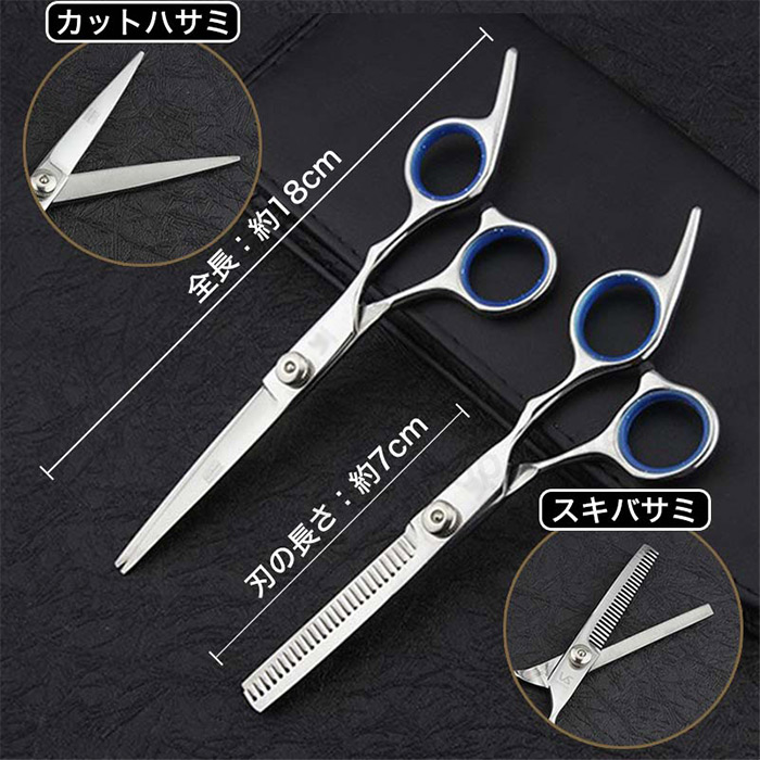 楽天市場】散髪 ハサミ セット 散髪セット すきバサミ 専用ケース付き