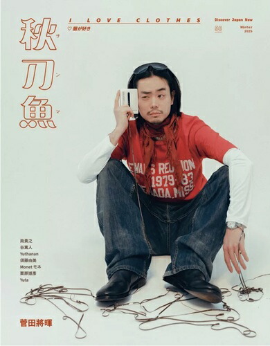 楽天市場】＜送料無料＞楽天市場ランキング1位獲得！菅田将暉さん表紙