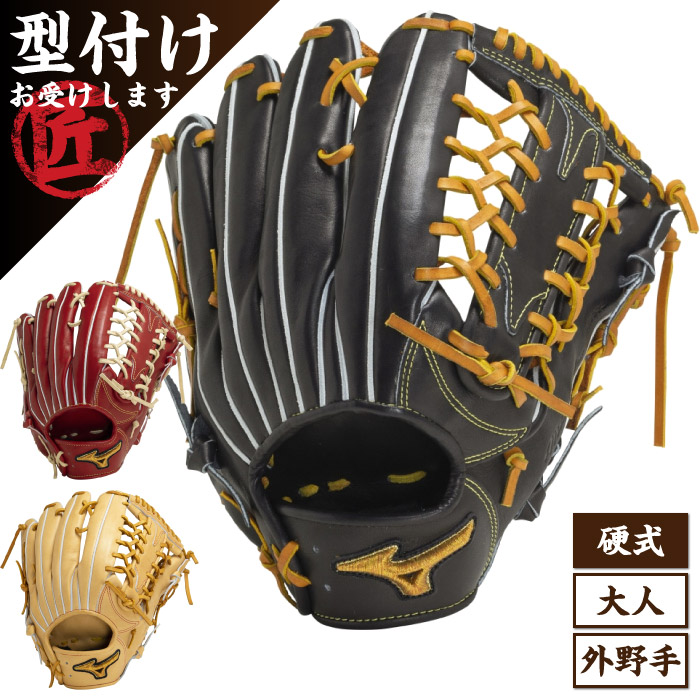 楽天市場】ミズノプロ グラブ 外野手 左投げの通販