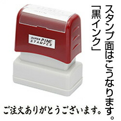 楽天市場】【ご注文ありがとうございます。】【ヨコ型・黒インク