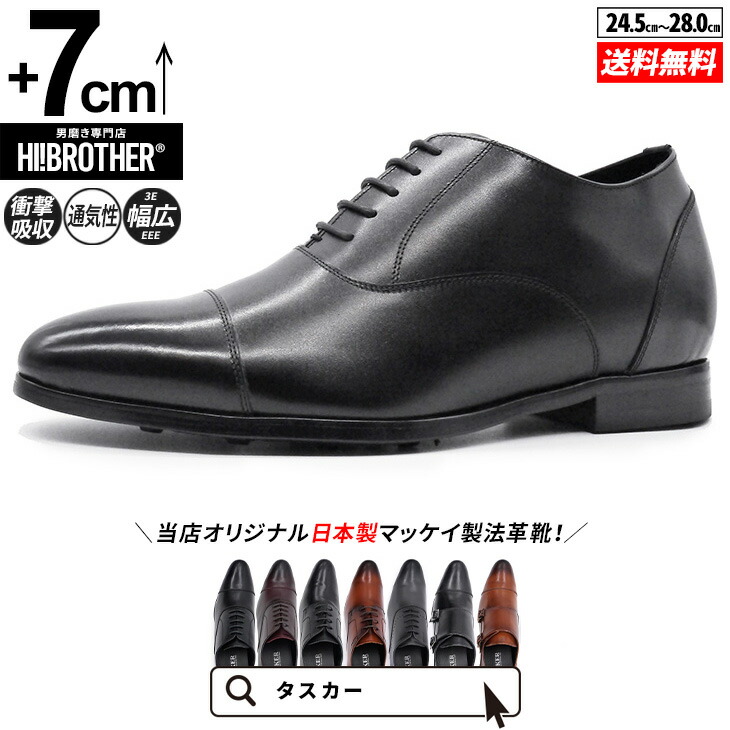楽天市場】シークレットシューズ 革靴 トールシューズ shoes 厚底靴