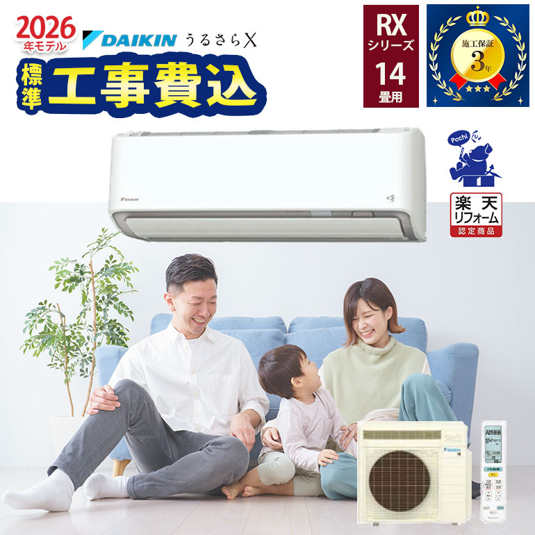 楽天市場】ダイキン エアコンうるさらx14畳の通販